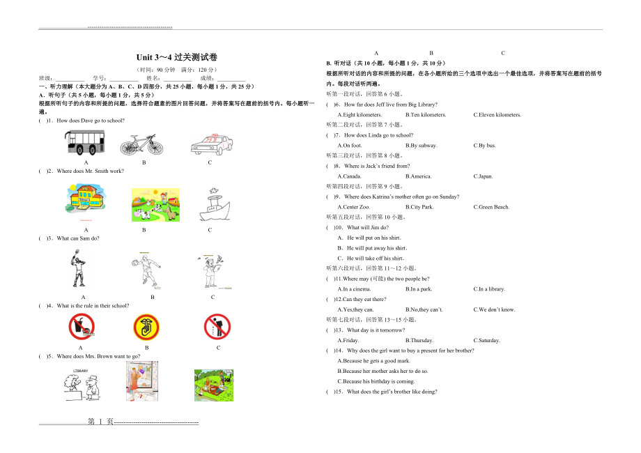 人教版七年级英语下册Unit 3~4 过关测试卷(4页).doc_第1页