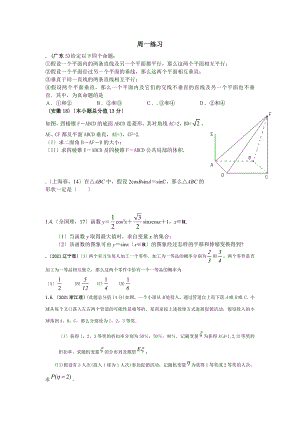 高中数学复习题汇总.docx