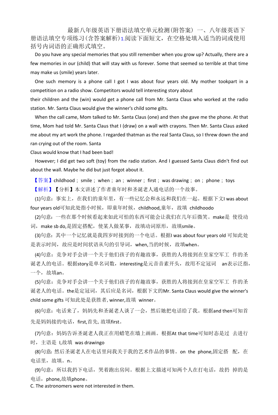 最新 八年级英语下册语法填空单元检测（附答案）.docx_第1页