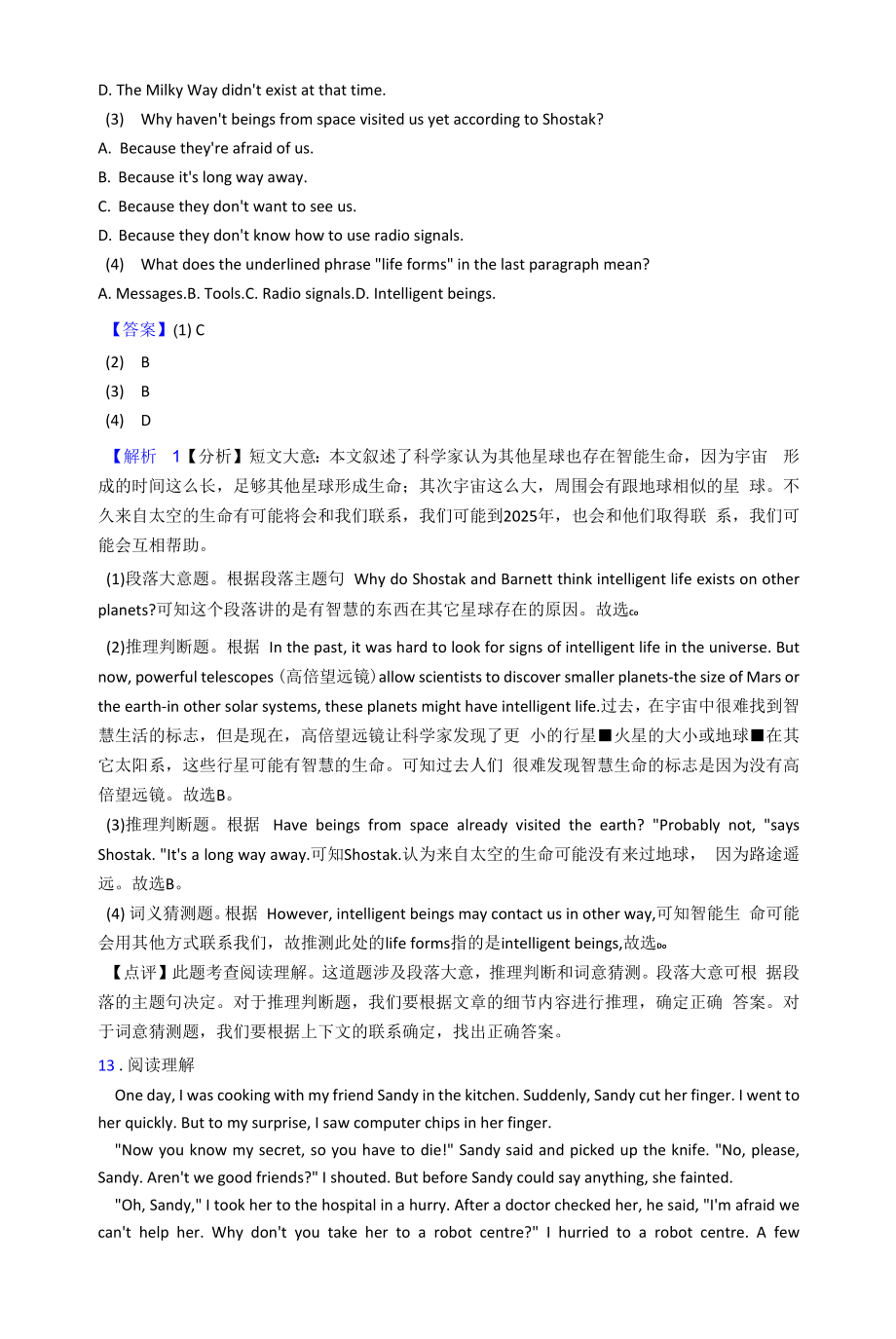 最新 八年级英语下册语法填空单元检测（附答案）.docx_第2页