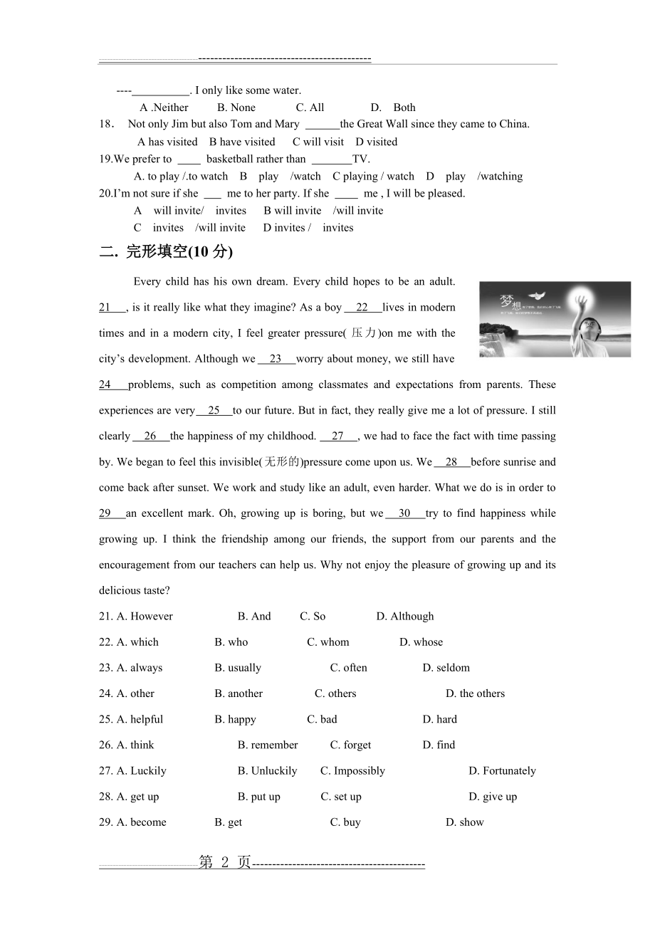 九年级英语竞赛试题-A卷(含答案)(9页).doc_第2页