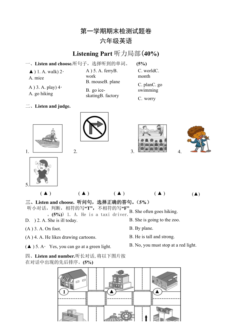 人教版PEP小学六年级上学期期末检测英语试题.docx_第1页