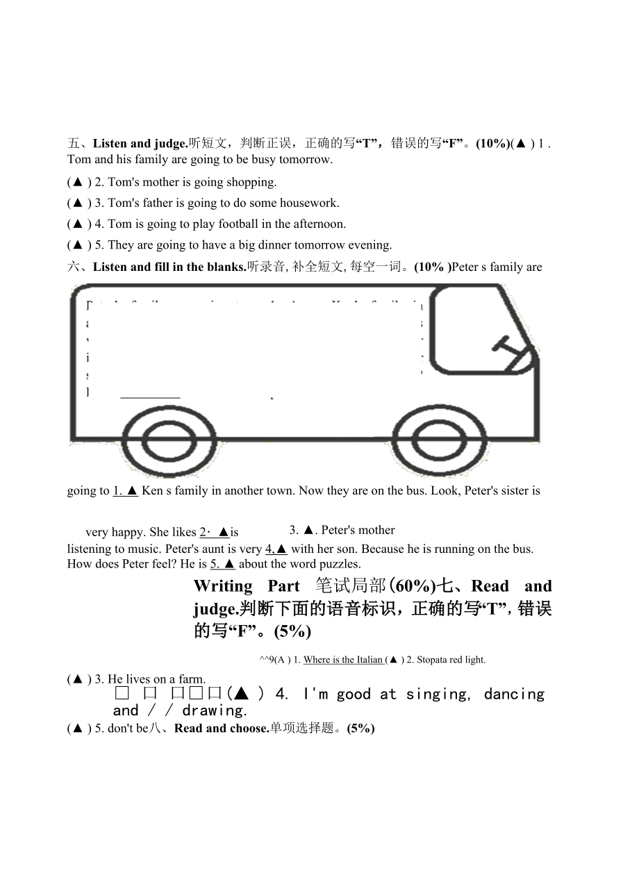 人教版PEP小学六年级上学期期末检测英语试题.docx_第2页