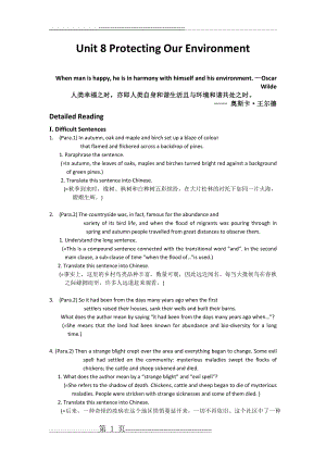 全新版大学英语2(第二版) UNIT8 语言点(12页).doc