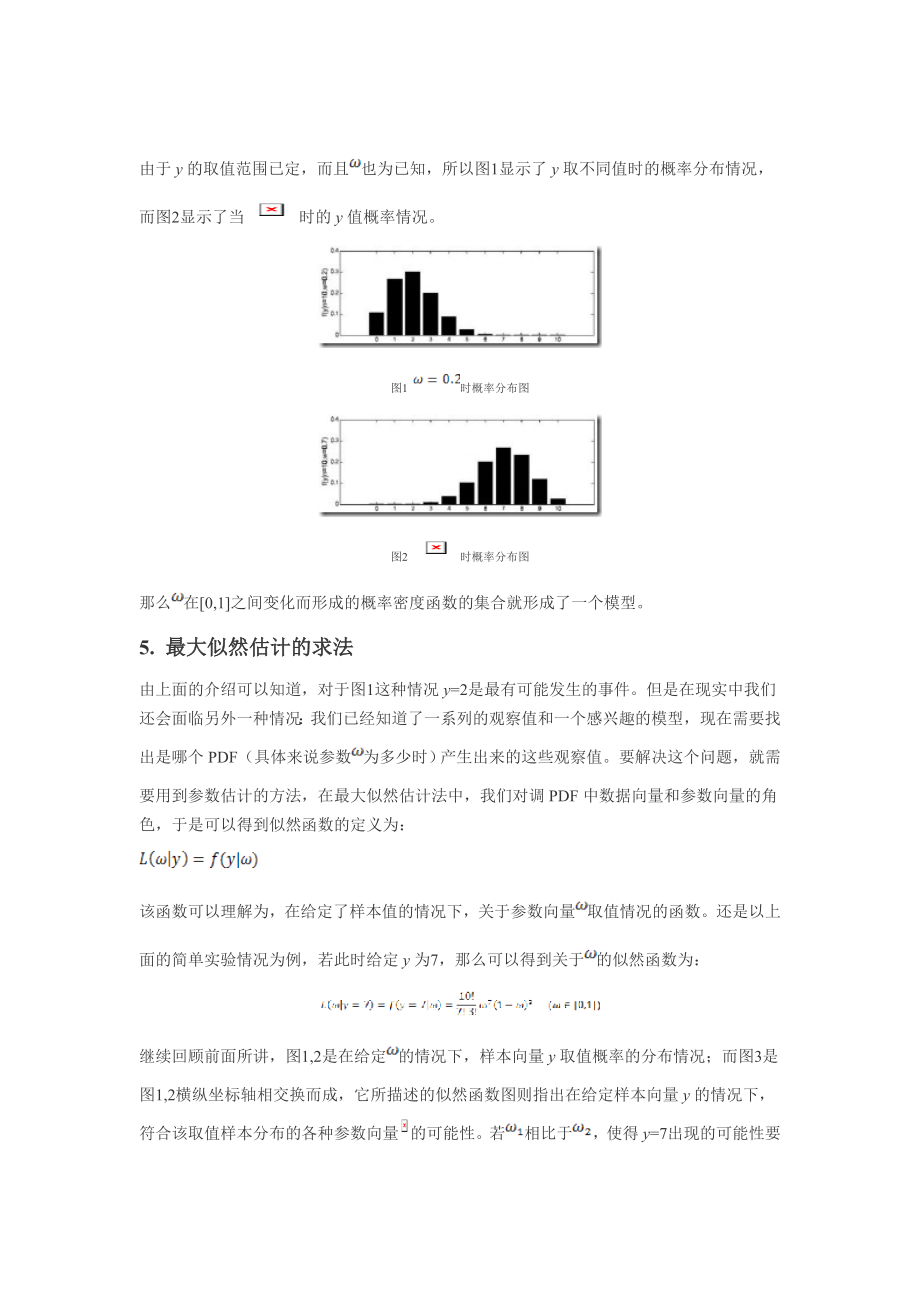 最大似然估计学习总结.doc_第2页