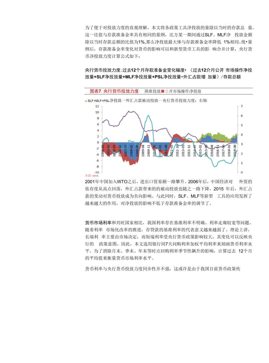 中泰时钟：政策维度.docx_第2页