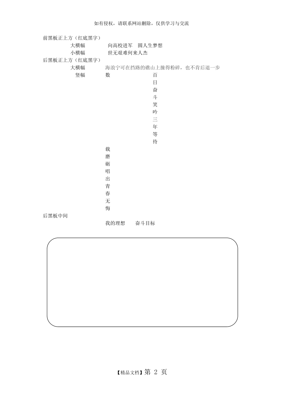 送给高三同学的一首诗.doc_第2页