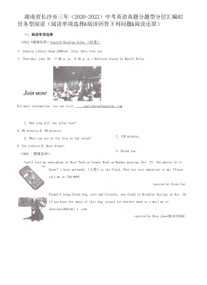 湖南省长沙市三年（2020-2022）中考英语真题分题型分层汇编-02任务型阅读（阅读单选&阅读回答问题&阅读还原）.docx