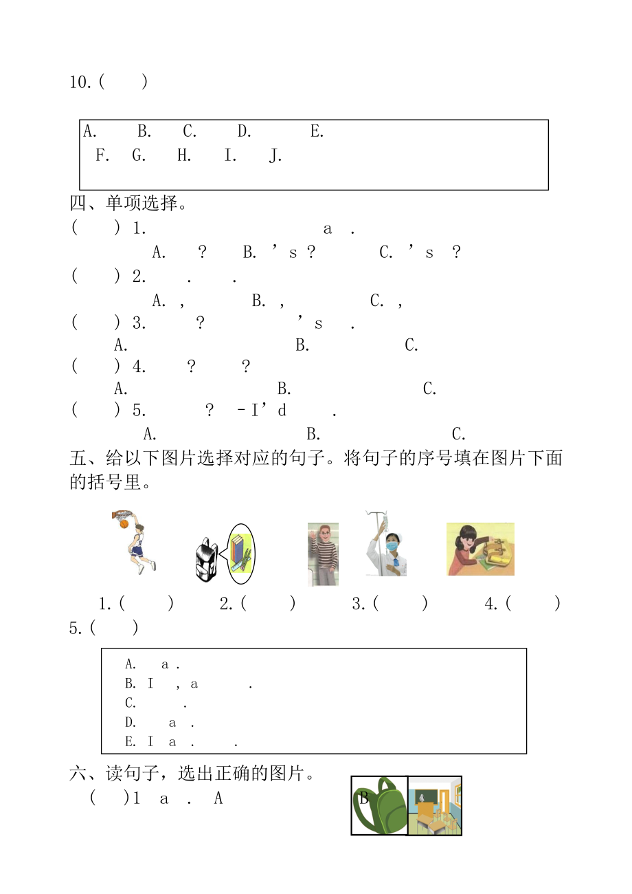 人教版小学四年级英语上册期末测试题.docx_第2页