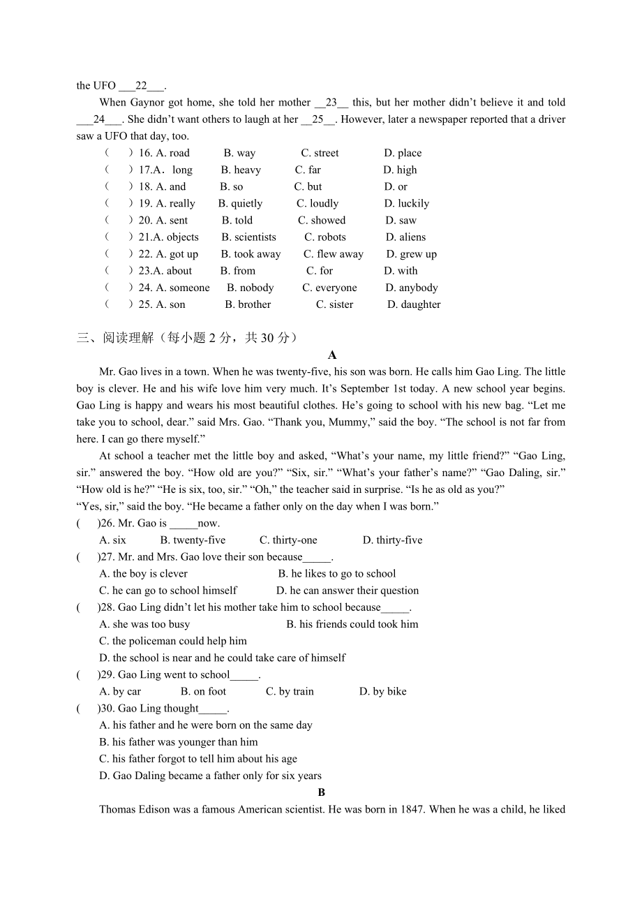 新目标八年级下册英语第一次月考测试卷(Unit1至Unit3)2012至2013下.doc_第2页