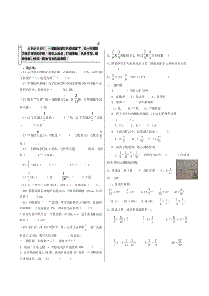 最新2017年六年级数学上册期末试题.doc