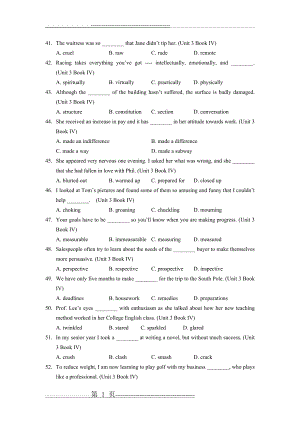 全新版大学英语4级精读词汇测试及答案(3页).doc