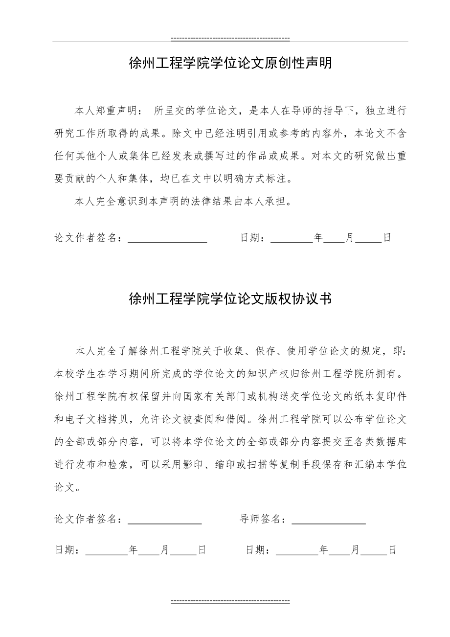 中西方动物习语翻译对比(15页).doc_第2页