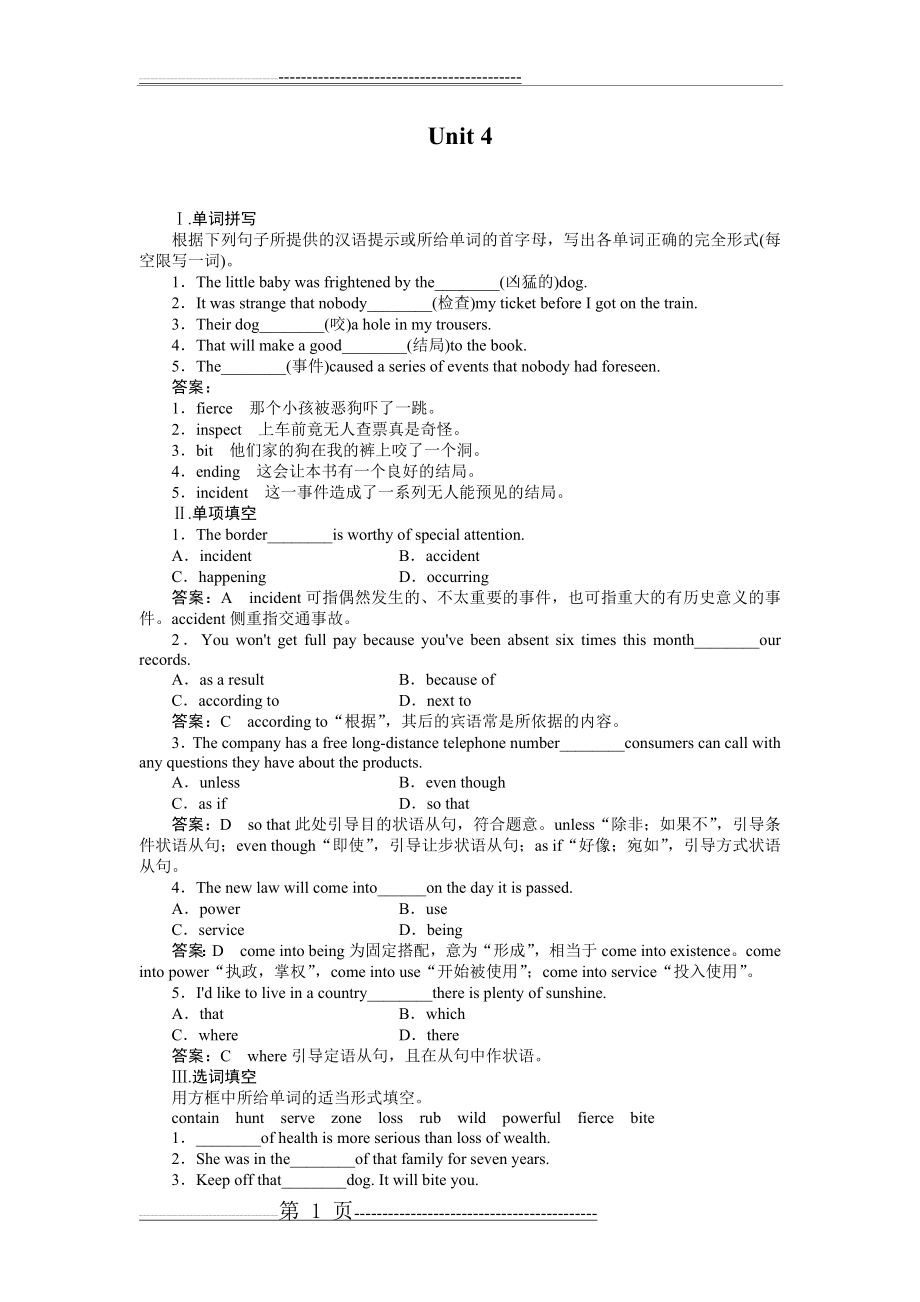 人教高中英语必修2Unit3第四课时Using Language(8页).doc_第1页