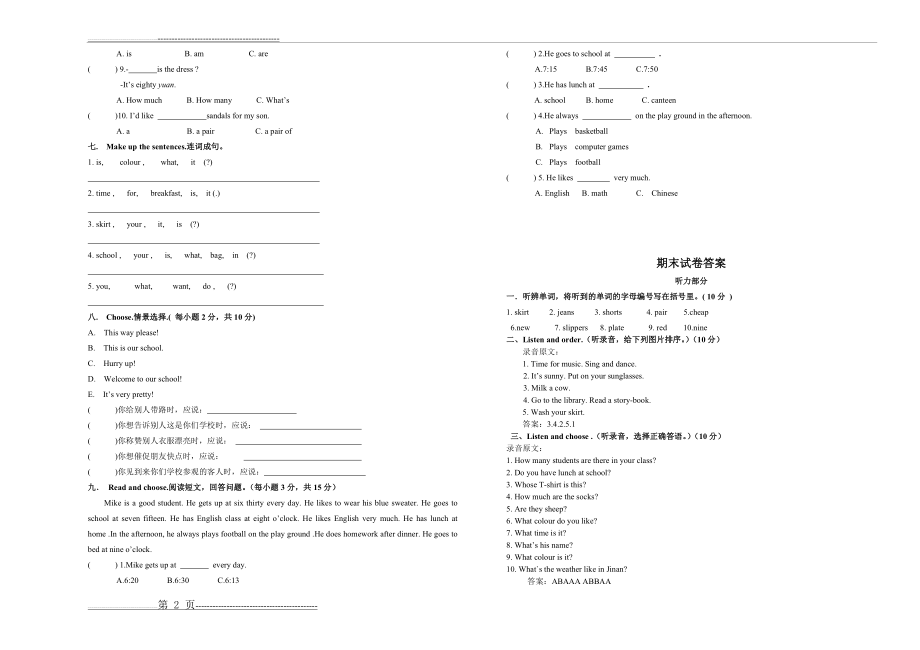 人教版四年级英语下册期末测试题附答案(3页).doc_第2页