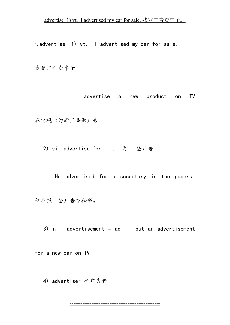 最新m4u1单词讲解.doc_第2页