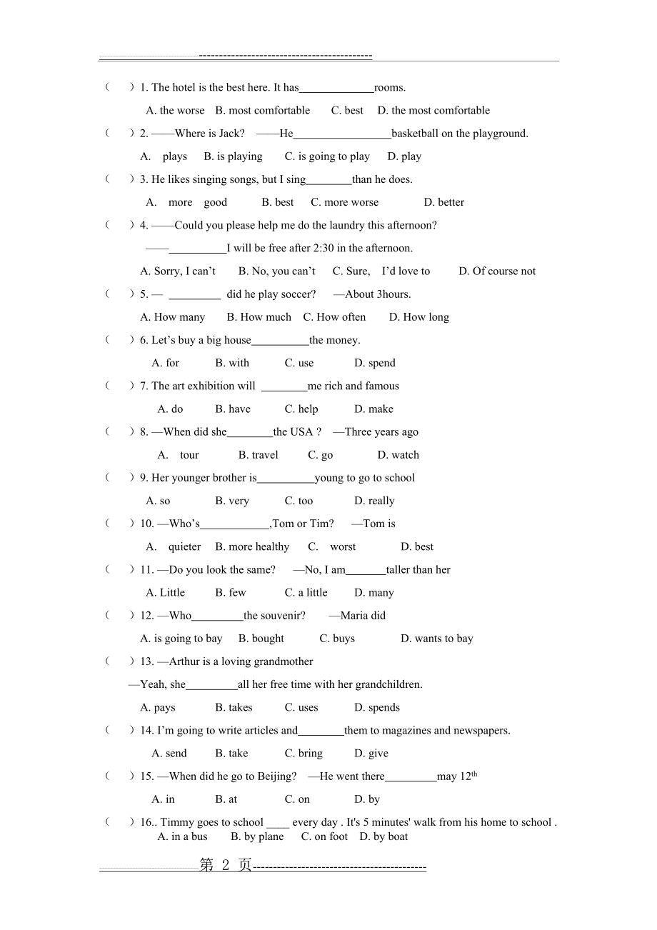 人教版八年级英语下册期末试卷(7页).doc_第2页