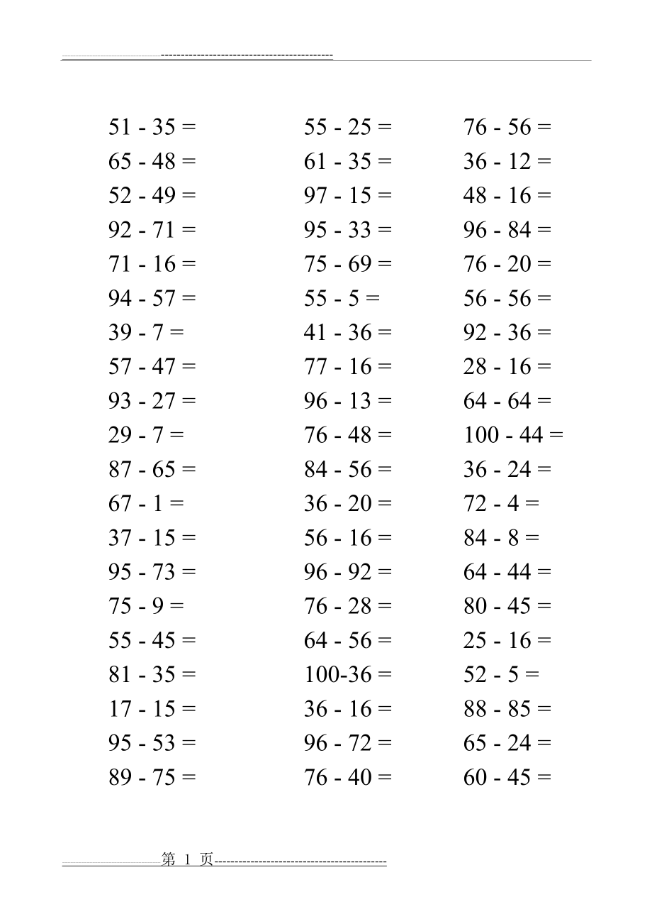 二年级100以内的算式(21页).doc_第1页