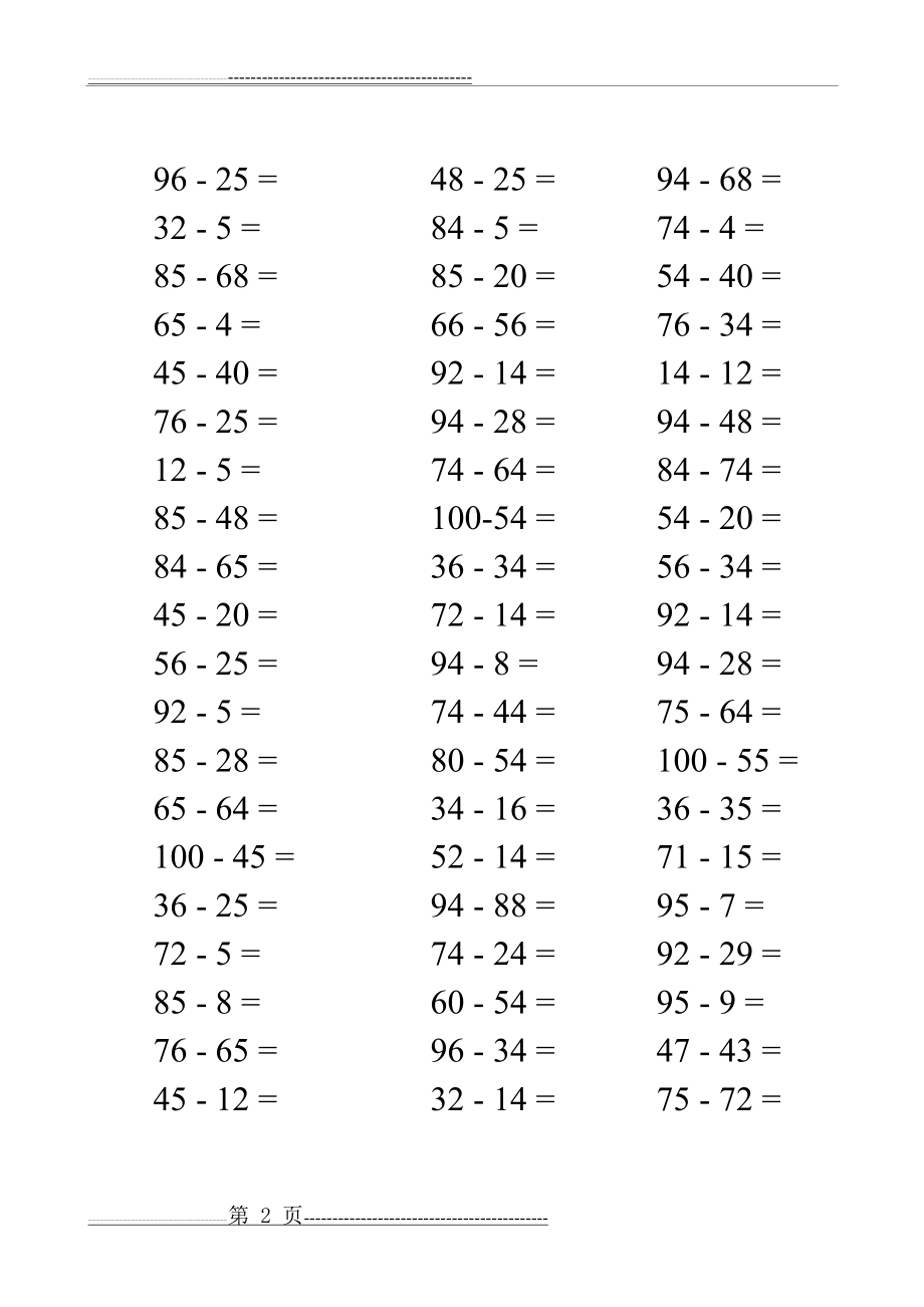 二年级100以内的算式(21页).doc_第2页