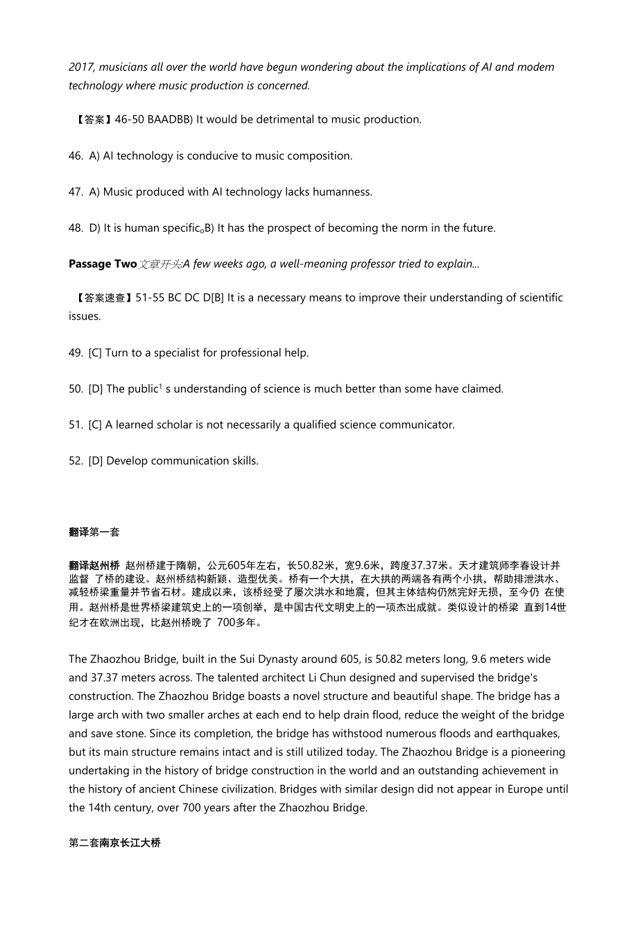 2022年6月英语六级真题答案.docx_第2页