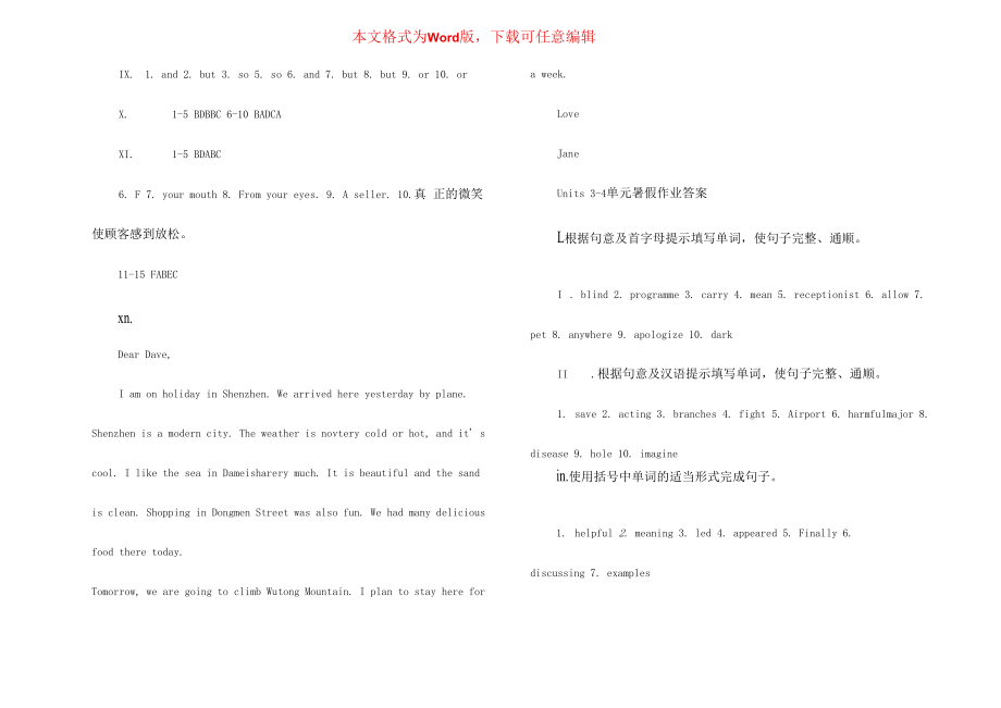 最新2021初一英语暑假作业答案.docx_第2页