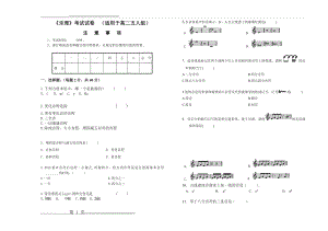 乐理考试试卷(3页).doc