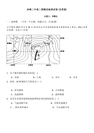 区域地理阶段性测试题模板.docx