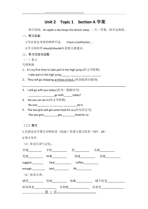 八年级英语上册Unit 2 Topic 1 Section A学案(6页).doc