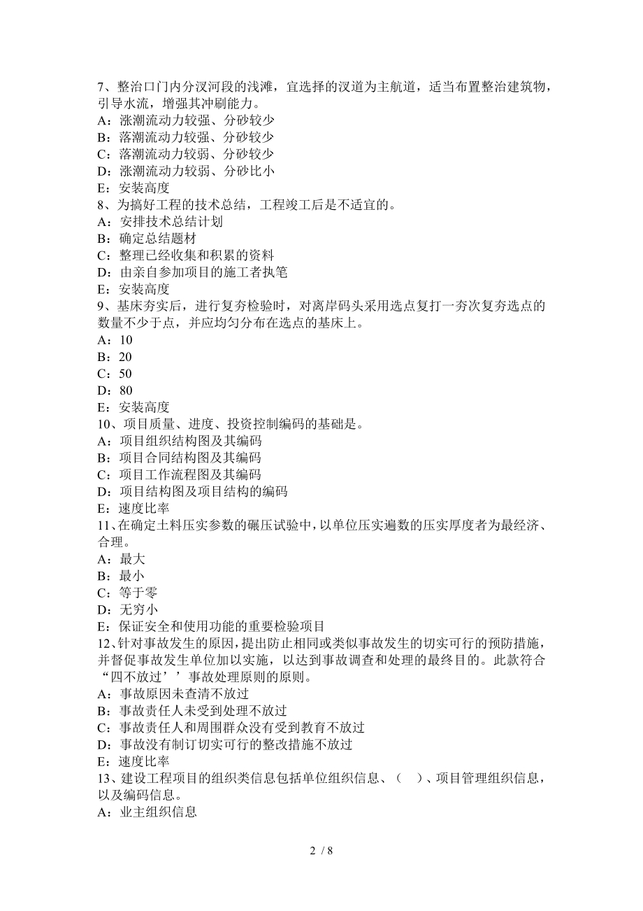 2015年内蒙古一级建造师工程法规劳动合同的履行变更解除和终止考试试题.docx_第2页