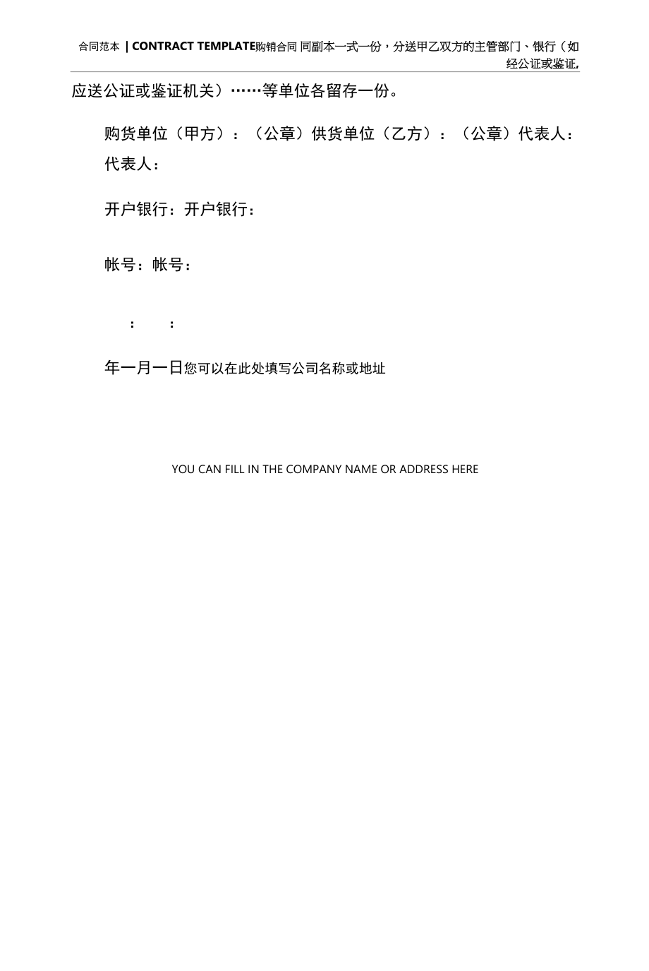 2022原材料购销合同范本(标准版).docx_第2页