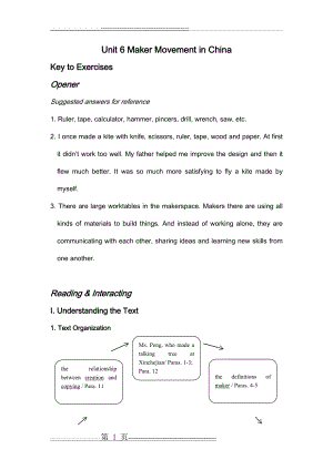 全新版大学进阶英语第二册第六单元答案解析(8页).doc