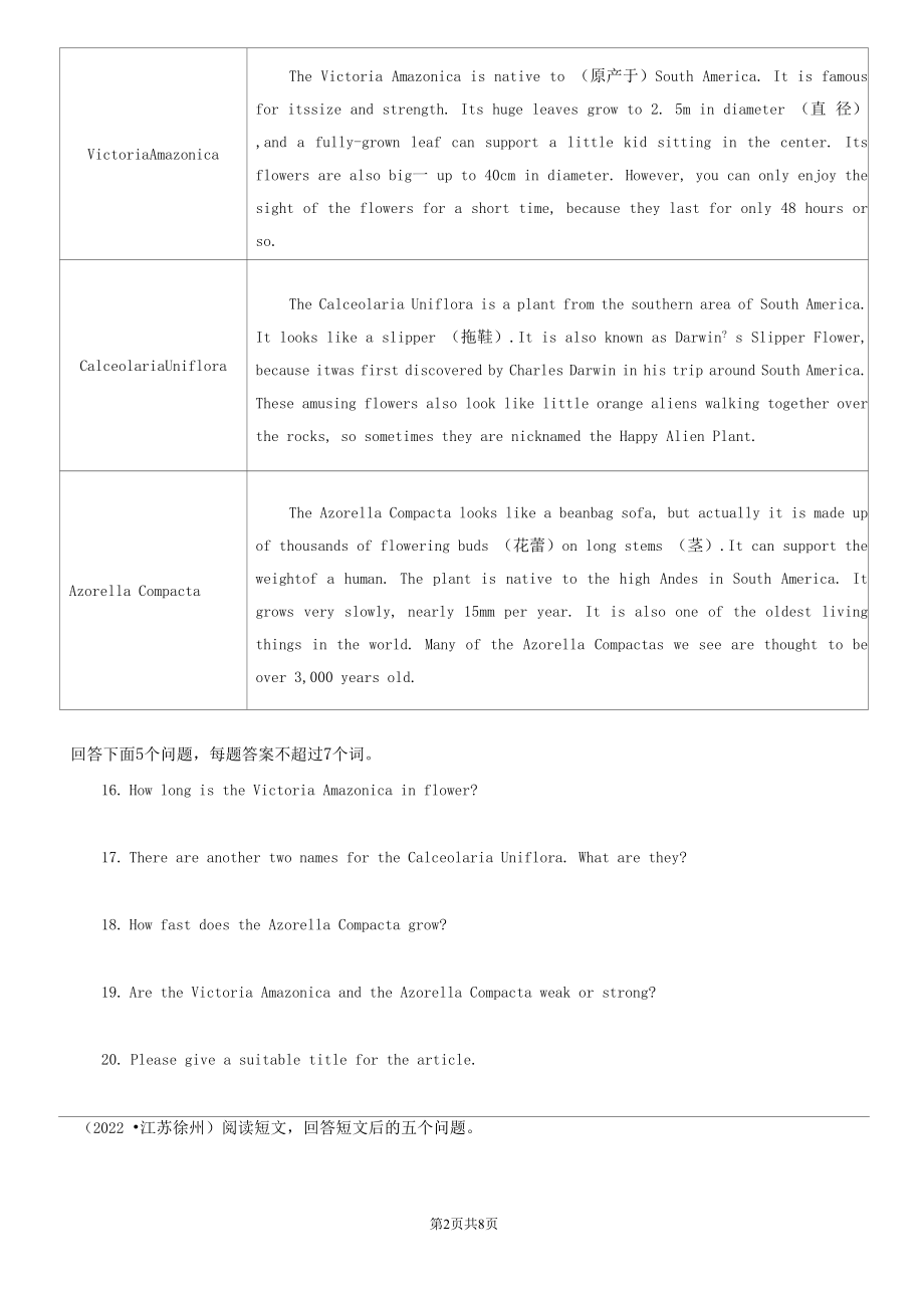 江苏省徐州市三年（2020-2022）中考英语真题分题型分层汇编-05多句选词填空&阅读回答问题.docx_第2页