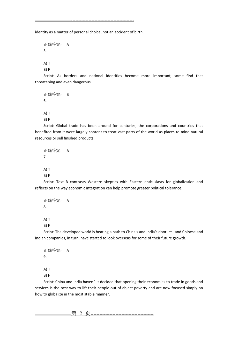 中山大学新理5.0英语自主学习大厅第四册第四单元D套答案(15页).doc_第2页