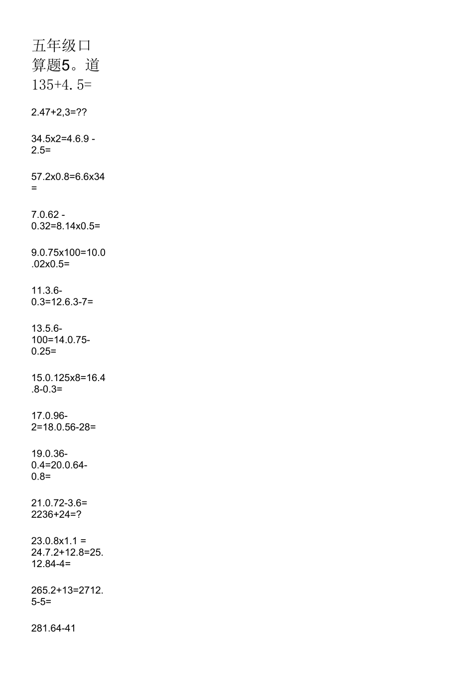 五年级口算题50道 (1).docx_第1页