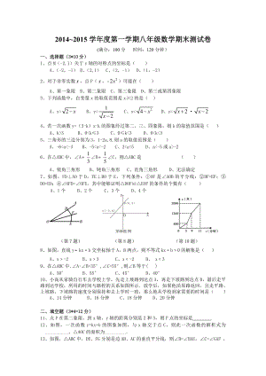 沪科版八年级数学上册期末考试卷(较难!)(附答案!).doc