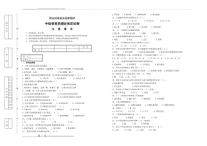 保育员中级复习题(7页).doc