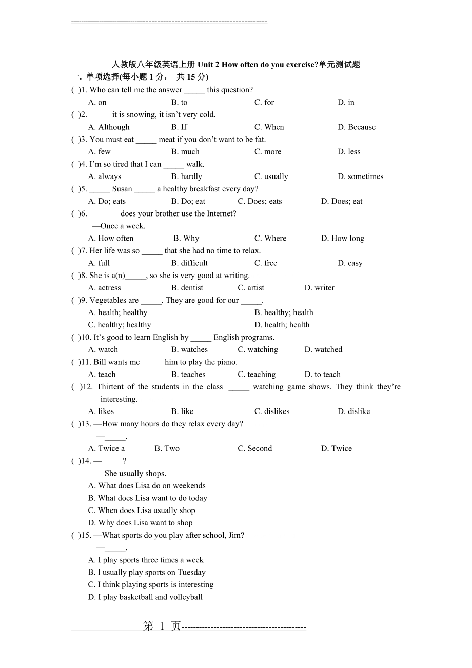 人教八年级英语上册Unit2单元测试题有答案(5页).doc_第1页