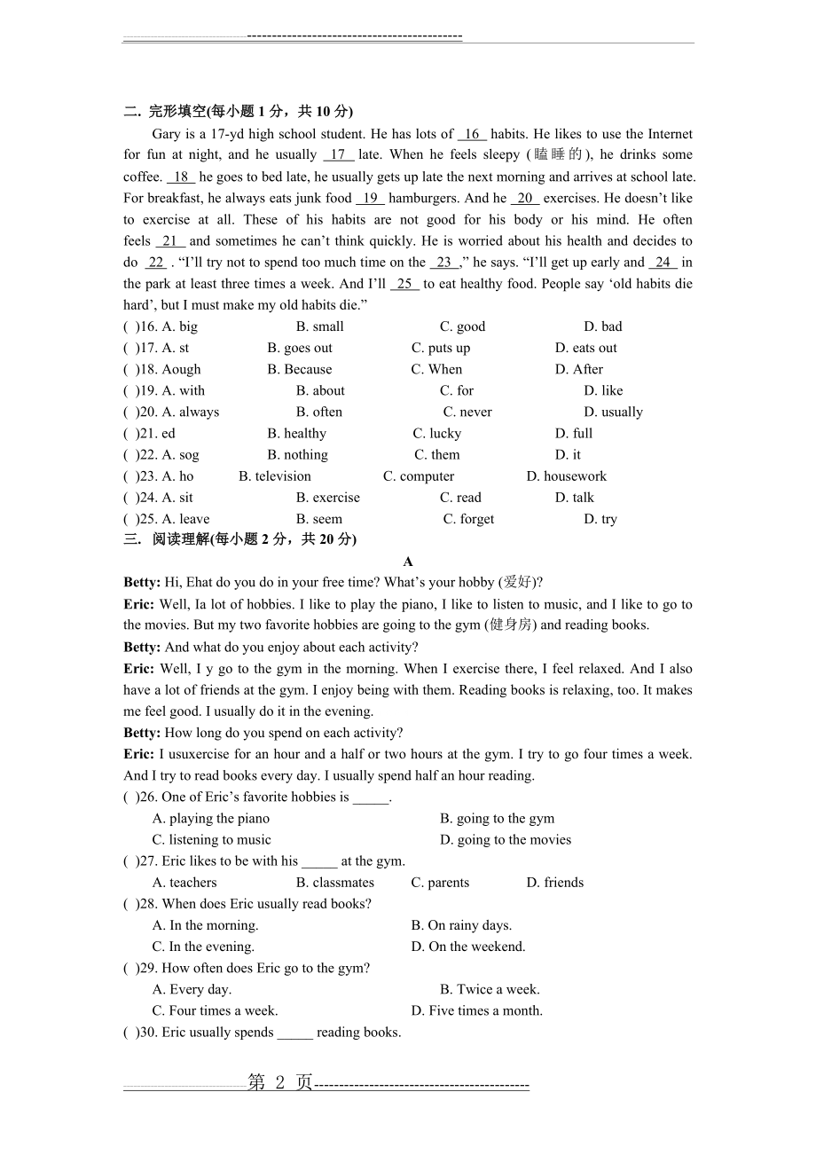 人教八年级英语上册Unit2单元测试题有答案(5页).doc_第2页