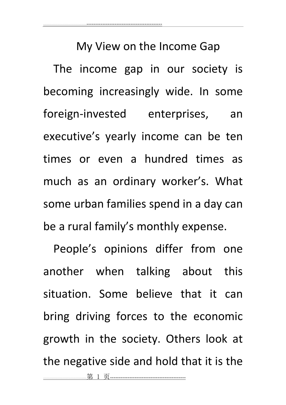 作文范文my view on the income gap(2页).doc_第1页