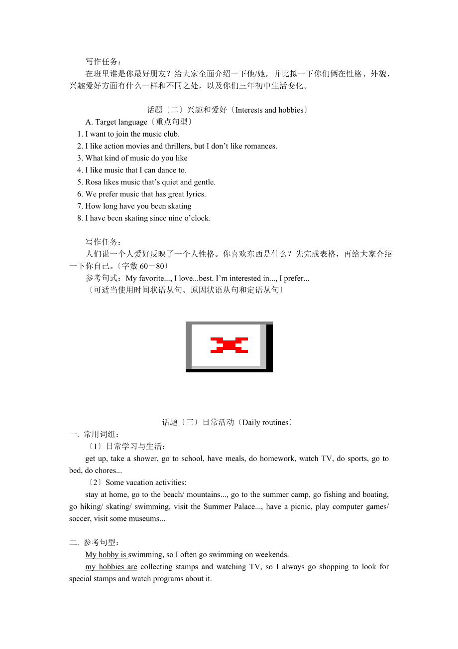 九年级英语写作训练讲解人教版新目标.doc_第2页