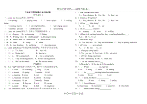 PEP小学英语五年级下册第六单元测试题(共3页).doc