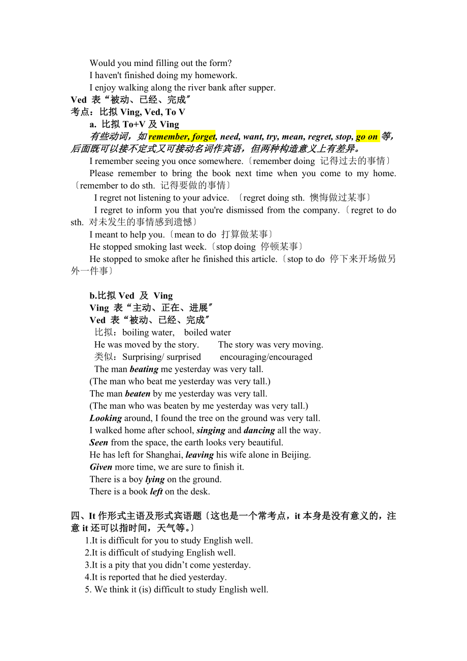 全国英语成人考试复习要点新.docx_第2页