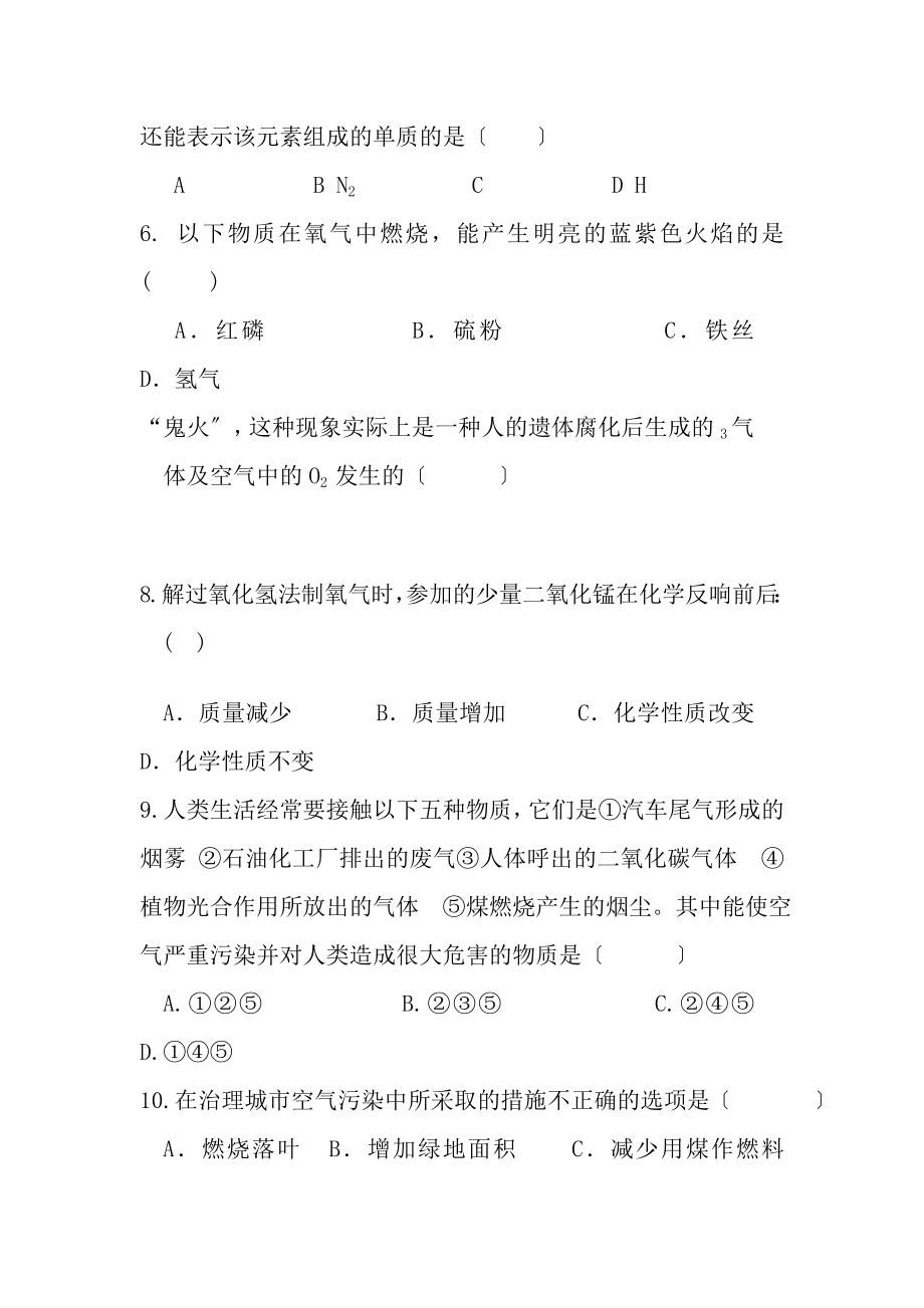 八年级期末复习试卷.docx_第2页