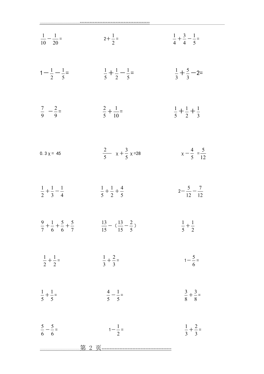 五年级数学(下册)四则混合运算题(16页).doc_第2页