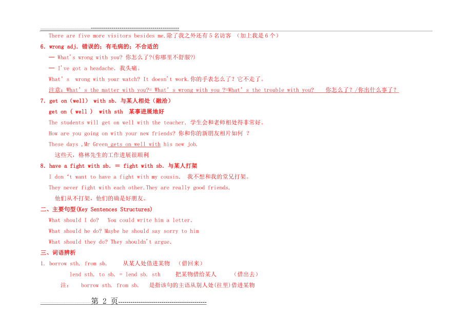 人教版八年级下册英语第二单元unit2知识点(8页).doc_第2页