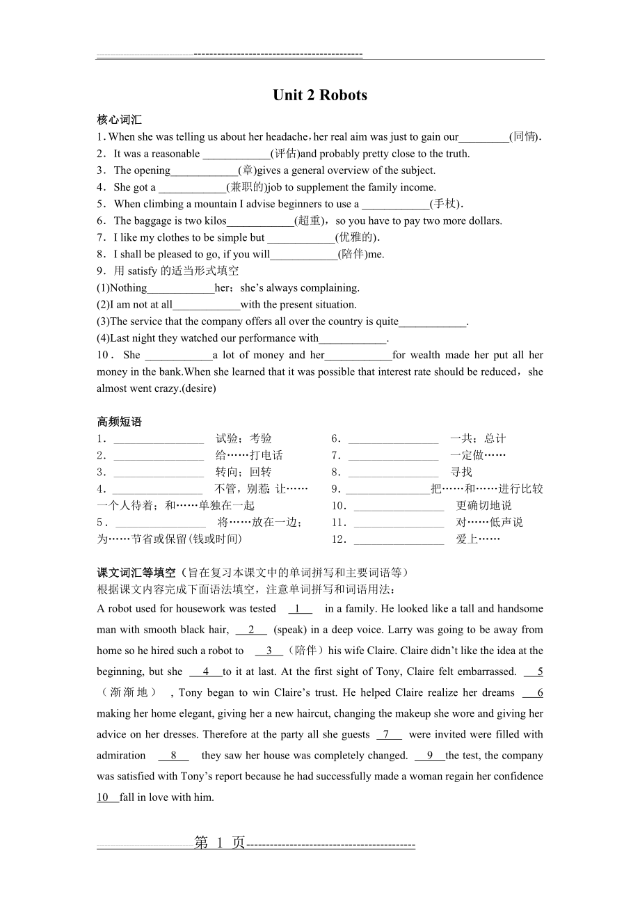 人教版高中英语选修7unit2(3页).doc_第1页