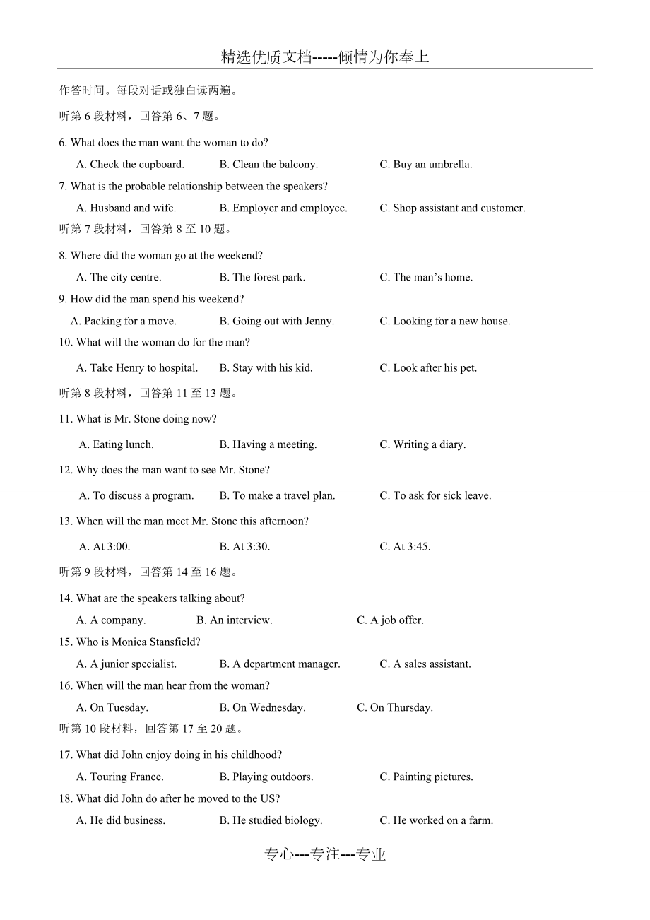 2019年全国II卷英语高考真题(共11页).doc_第2页