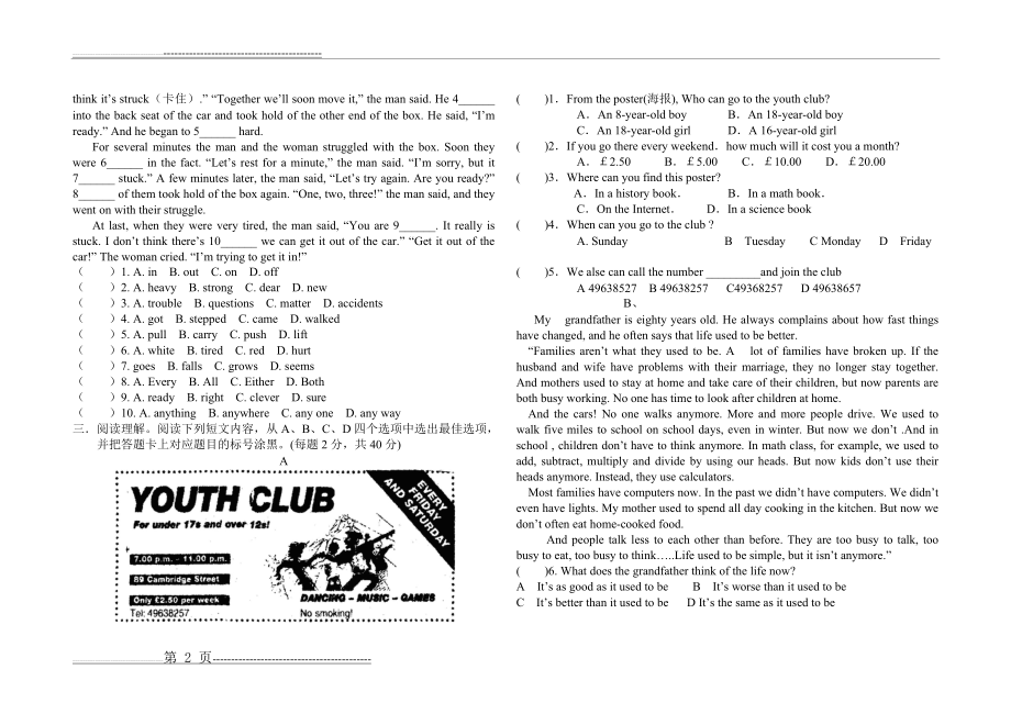 九年级英语 1-3单元测试题 人教新目标版(6页).doc_第2页