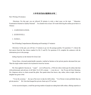 大学英语四级试题模拟试卷二.docx