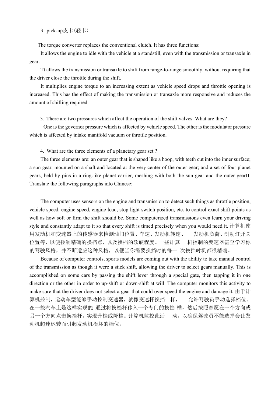 汽车专业英语读译教程(梁桂航 第3版 )习题与答案汇总 TEXT A、B、C.docx_第2页